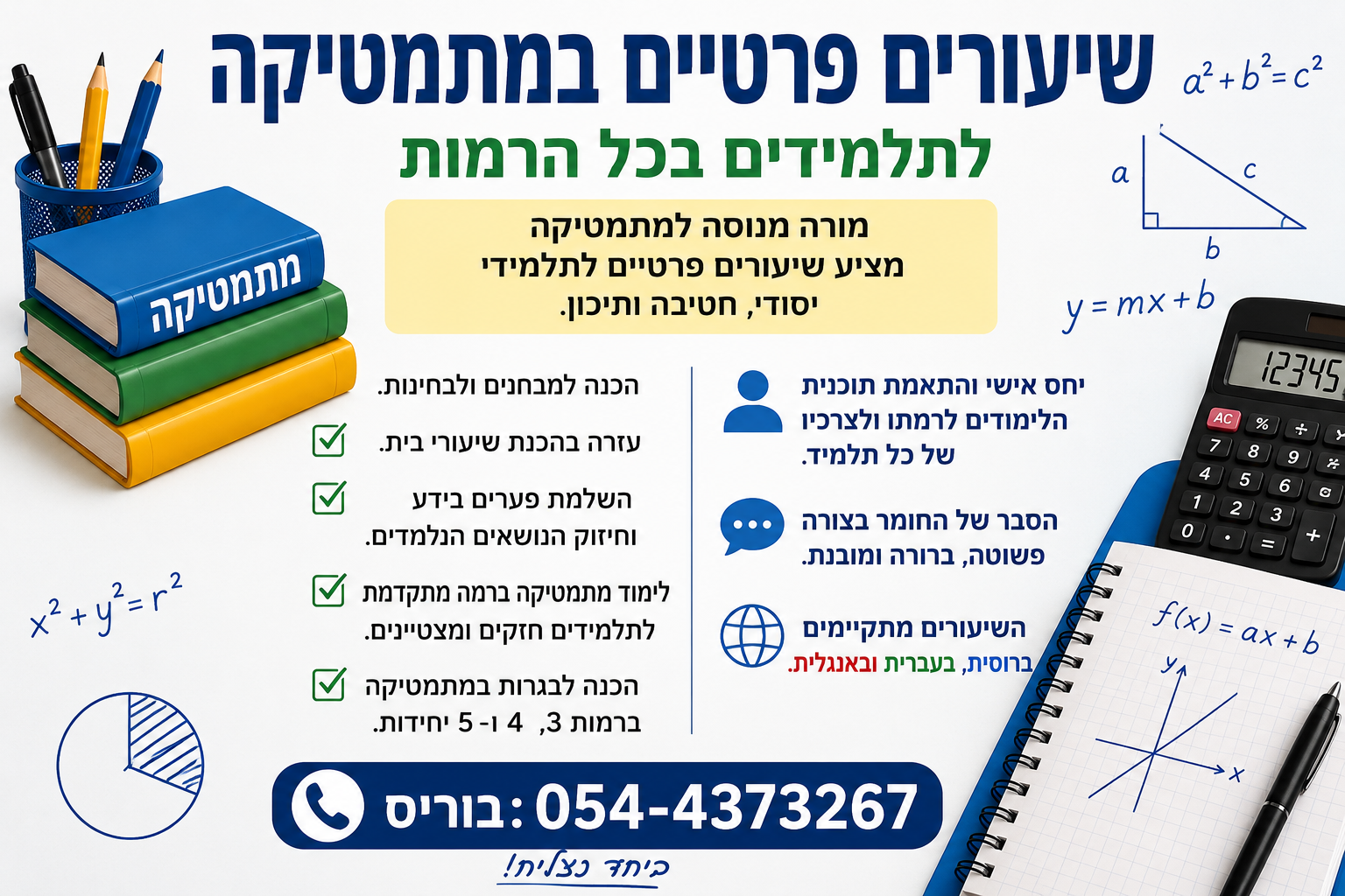 בוריס רומנוב