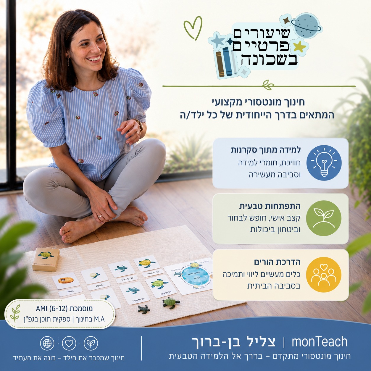 צליל בן ברוך